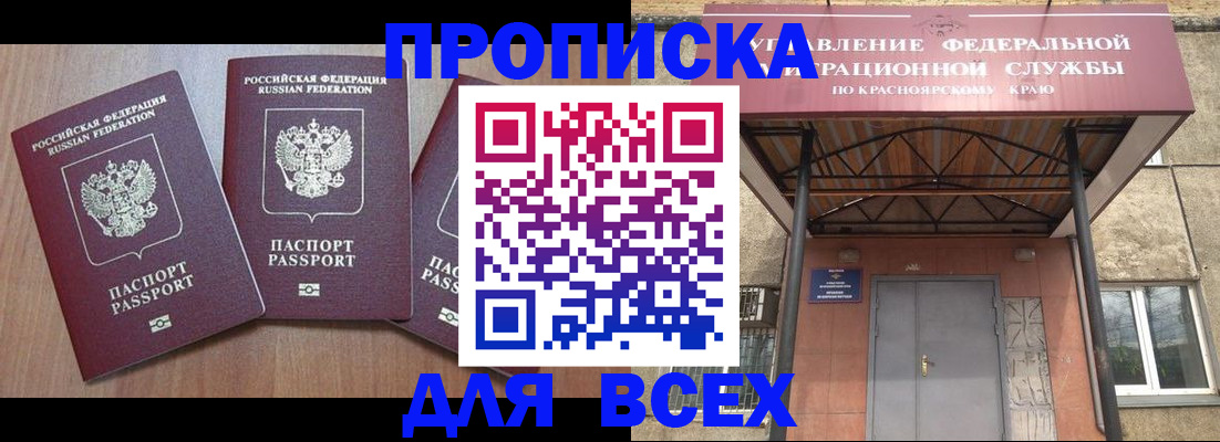 временная регистрация 2025 в Мурманске