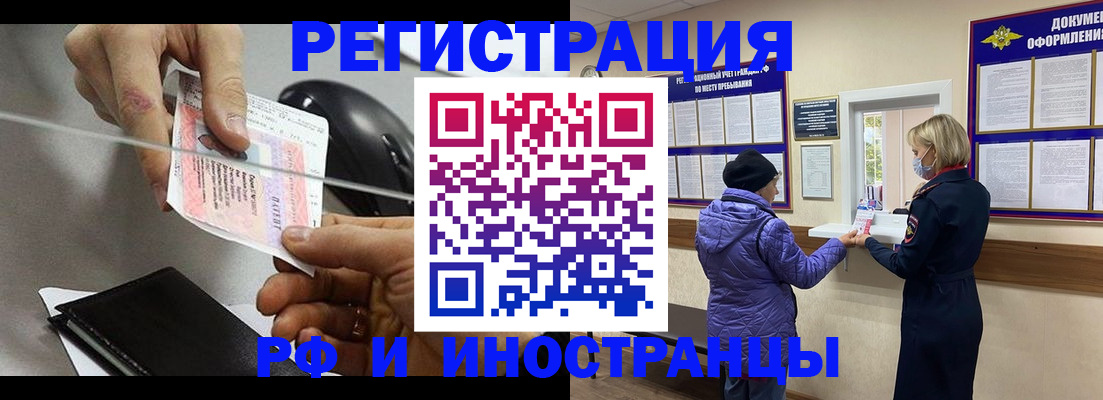 прописка гарантия в Мурманске