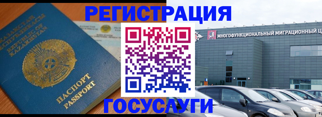 временная регистрация в Мурманске