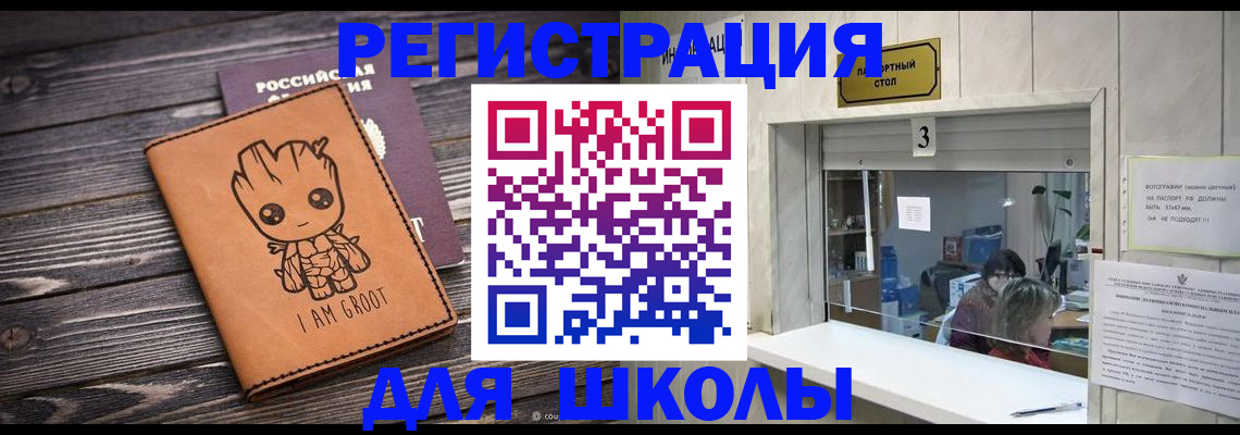 временная регистрация в квартире в Мурманске